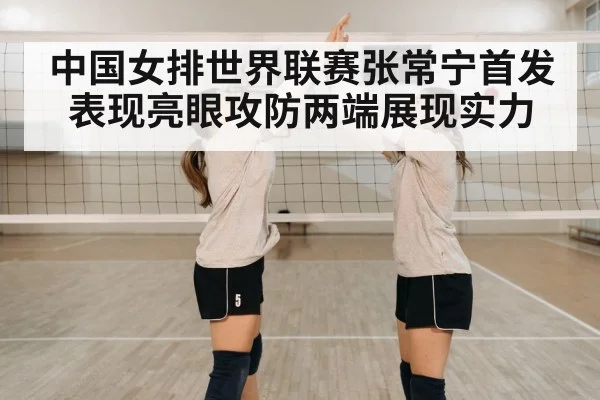 volleyball team celebration