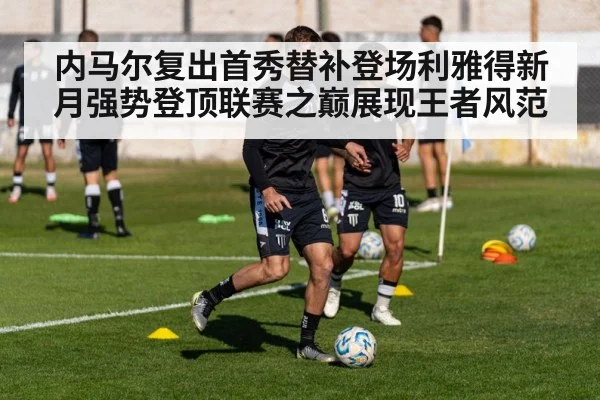 football training