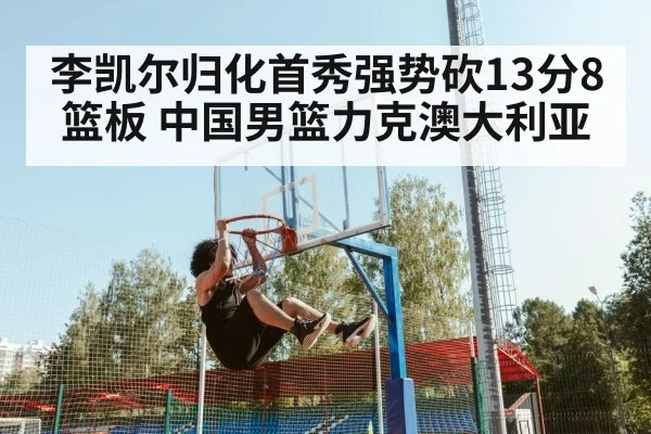 basketball dunk