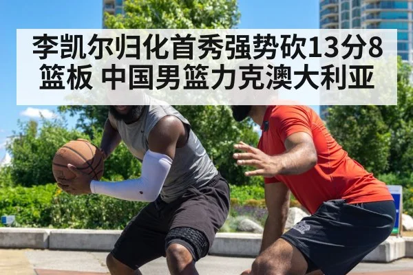 basketball defense